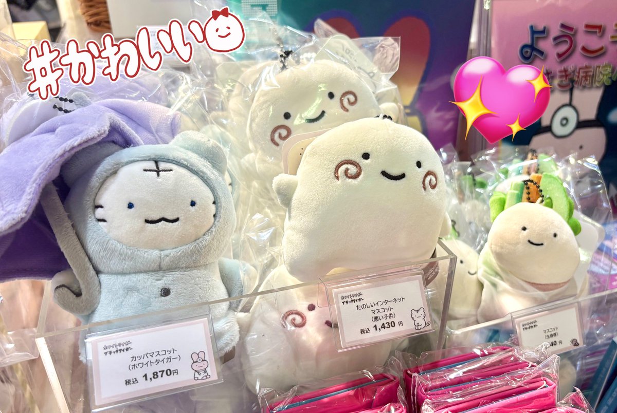 キイロイトリ学園カレシ？カノジョ？☆ぶらさげマスコット☆大阪梅田&東京駅店限定 🍀#ホワイトタイガーとブラックタイガー🍀 6月20日(金)発売‼️ ＼ ✨新