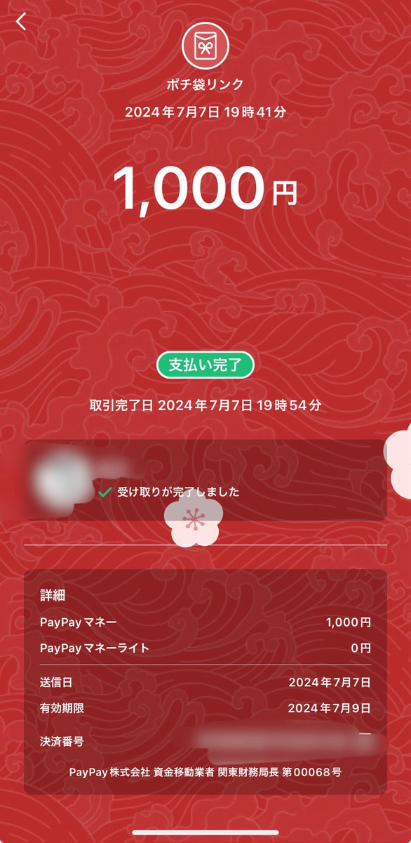 ・PayPay全員配布企画🎁
・PayPay 10円～3000円をランダムで全員にプレゼントします✨

以前参加された方も参加可能！

・参加条件
①フォロー
②いいね&amp;リツイート
③「希望」とDMでご報告ください！

#プレゼント企画
#懸賞
#PayPay配布
#PayPayプレゼント