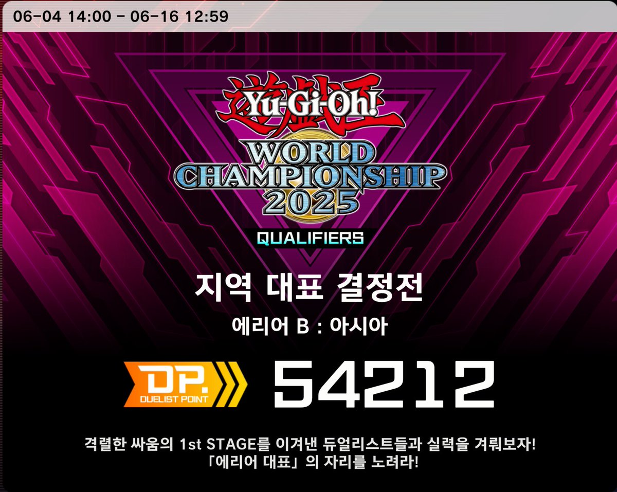 WCQ 은장 42th입니다 스네이크아이 사용했습니다 
이번 DC로🥈7개가 되었습니다 
5월부터 쇄룡사 축으로 연구해서 달성했네요
이렇게 올해 마스터듀얼 시즌도 끝이 났습니다
올해도 세계대회에 진출하지 못했으나 포기하지 않겠습니다
내년 월챔에는 진출 할 수 있도록 더욱 정진하겠습니다