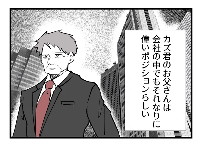 僕と帰ってこない妻(1/9)

#漫画が読めるハッシュタグ 