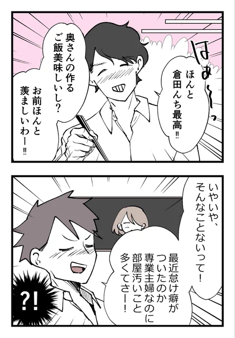 僕と帰ってこない妻(5/9)

#漫画が読めるハッシュタグ 
