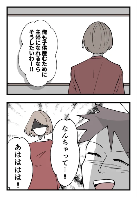 僕と帰ってこない妻(6/9)

#漫画が読めるハッシュタグ 