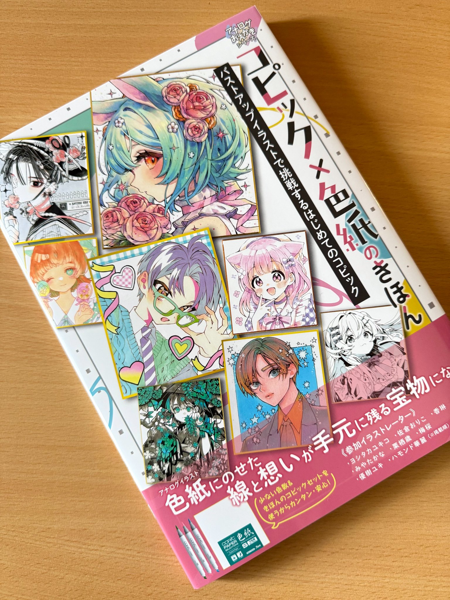 深野こもれび　色紙イラスト 深野こもれび 色紙イラスト 栗栖 歳 on X: