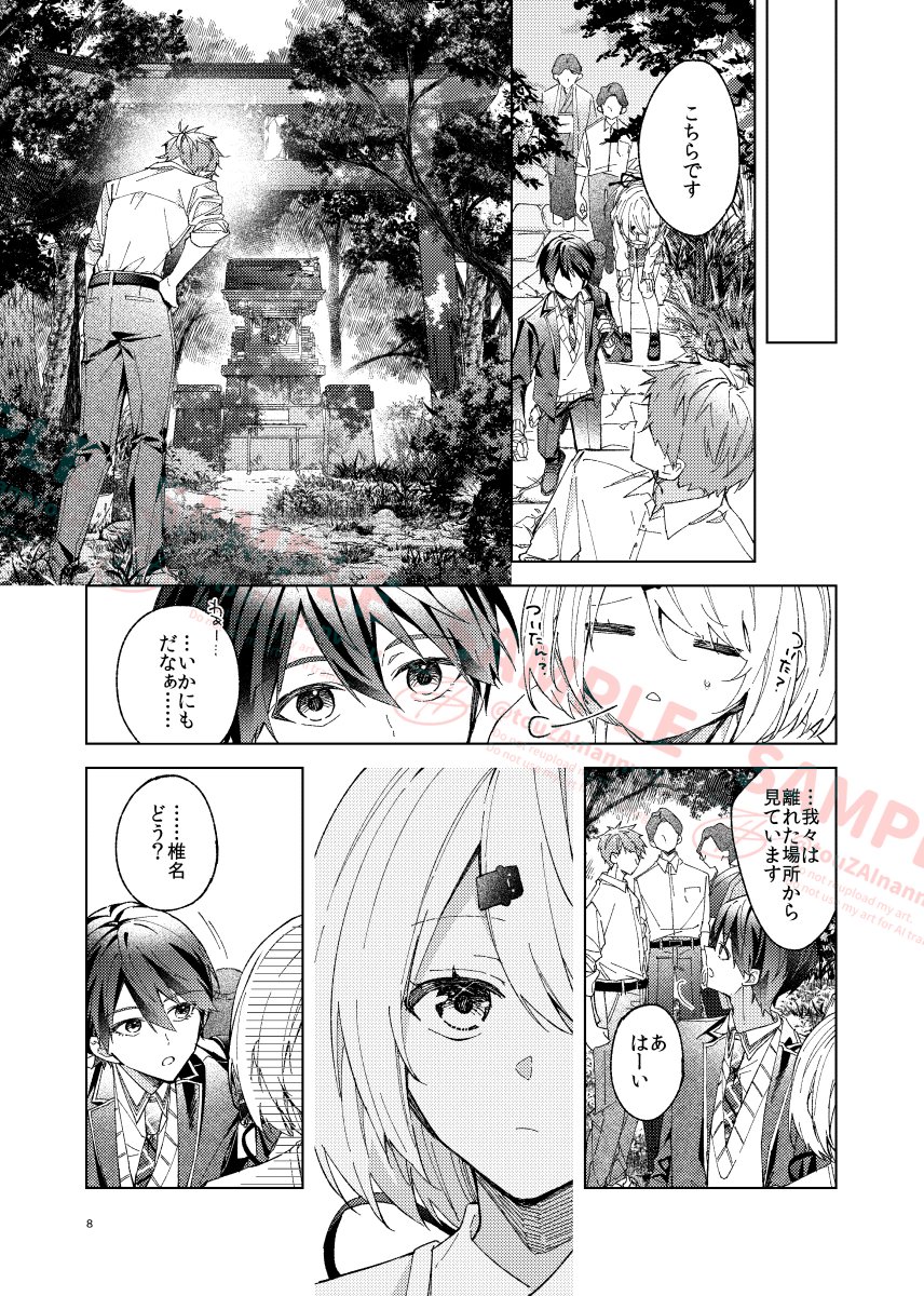 宵御前ページ ☆ミニライブ情報☆ 明日12月20日(土)「二見颯一」さんのミニライブを