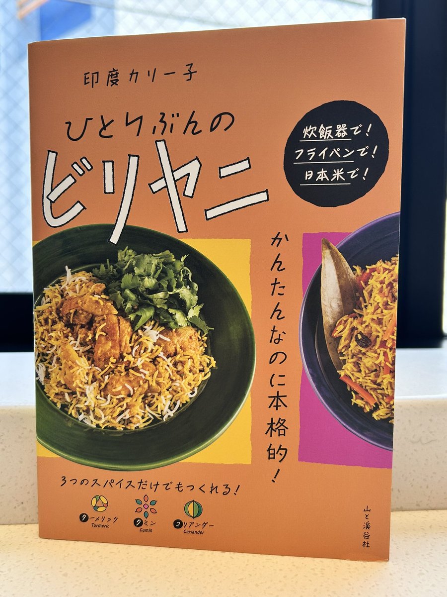 本日の涼しい画像www

歯医者なかったので、
バスマティライスを探してました！
つか、
どこにもない。。。
どこも売り切れ。。。
あっても、
ジャスミンライスだったし。。。
地元は後1件探してなかったら新大久保かネットだなぁ。。。
うーん、
はよビリヤニ食べたいwww