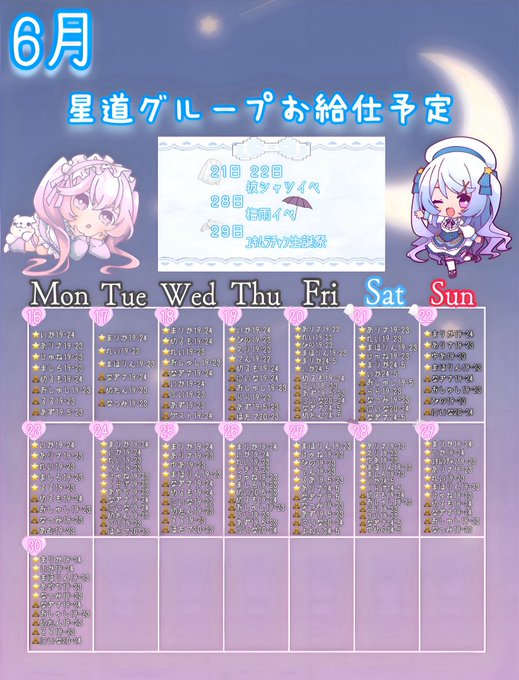 星空の散歩道 獅子座本店