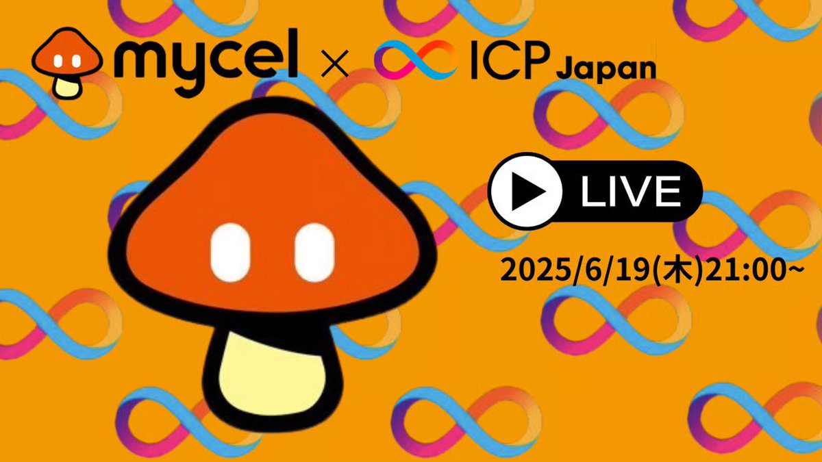 youtube.com/live/6mE1Z2JuG…

📣 Tonight at 9 PM (JST)!

“Beyond Bridges — The Future”
Mycel (<a href="/mycelmycel/">Mycel</a> ) × ICP showcase real cross-chain interoperability ＜ATP＞

🗓️ Thursday, 19 June | 21:00 – 22:00 JST
🎥 Live on YouTube!