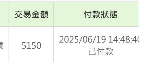 然後我發現
我突然收到了5150元的斗內😭