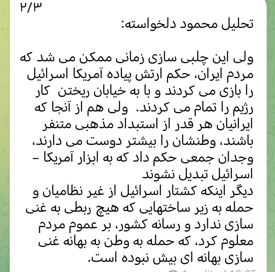 YazdHanif's tweet photo. تحلیل دکتر محمود دلخواسته درباره احتمال پیوستن آمریکا در تجاوز نظامی به ایران https://t.co/dMLQBlboE0