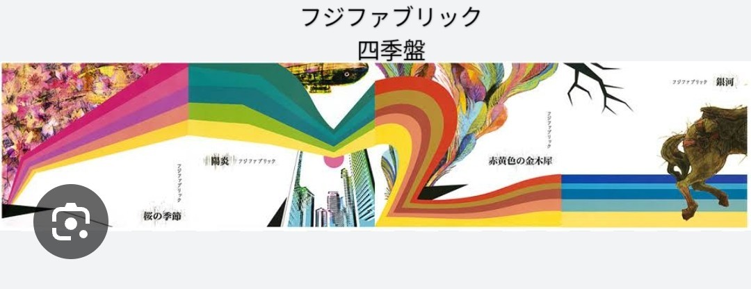フジファブリック 四季盤 フジファブリック四季盤