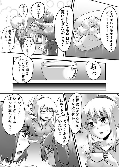 今月内で同人誌リリースできそうです!描きおろしの追加漫画のサンプルページ投稿しておきます。 