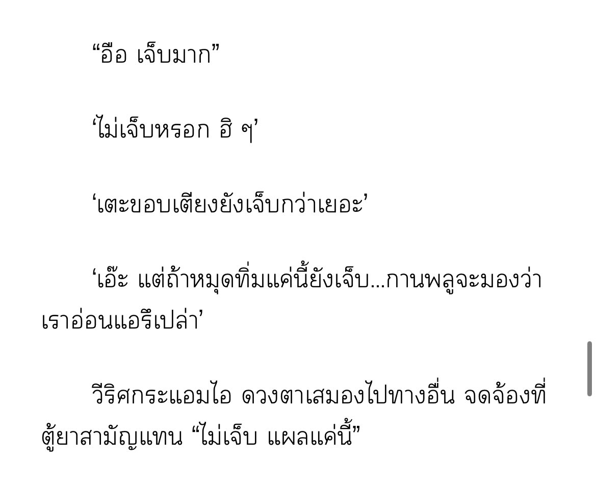 #รู้กล้าไม่รู้ใจ 👓
updated ch.6 pls rt kub

ปลาสเตอร์สมานหัวใจจจจ

RAW : readawrite.com/a/6a3ea9b6a3c8…

#นิยายวาย #ลานนิยายชช