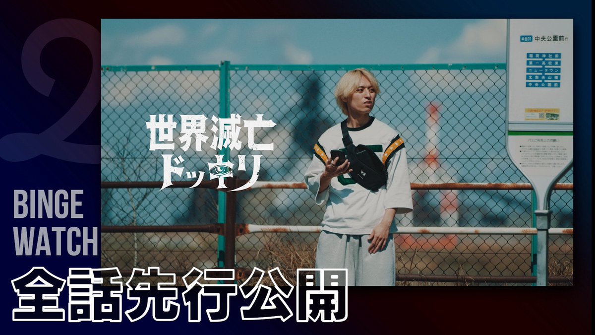 新企画「世界滅亡ドッキリ」

本日19時、ついにPart3が公開されました。
ここまで見てくれた方、ありがとうございます。
ここから物語はさらに加速します。

メンバーシップにご加入いただくと、完結までイッキ見が可能です。
気になっている方は、このタイミングでぜひ。