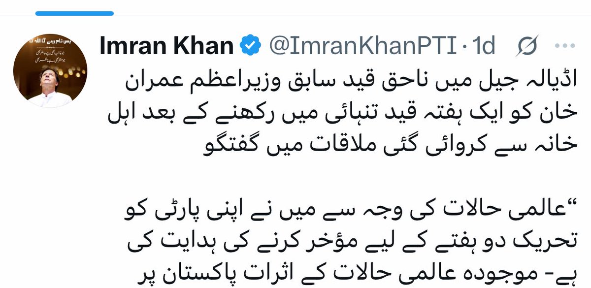 Iqrar ul Hassan Syed tweet media