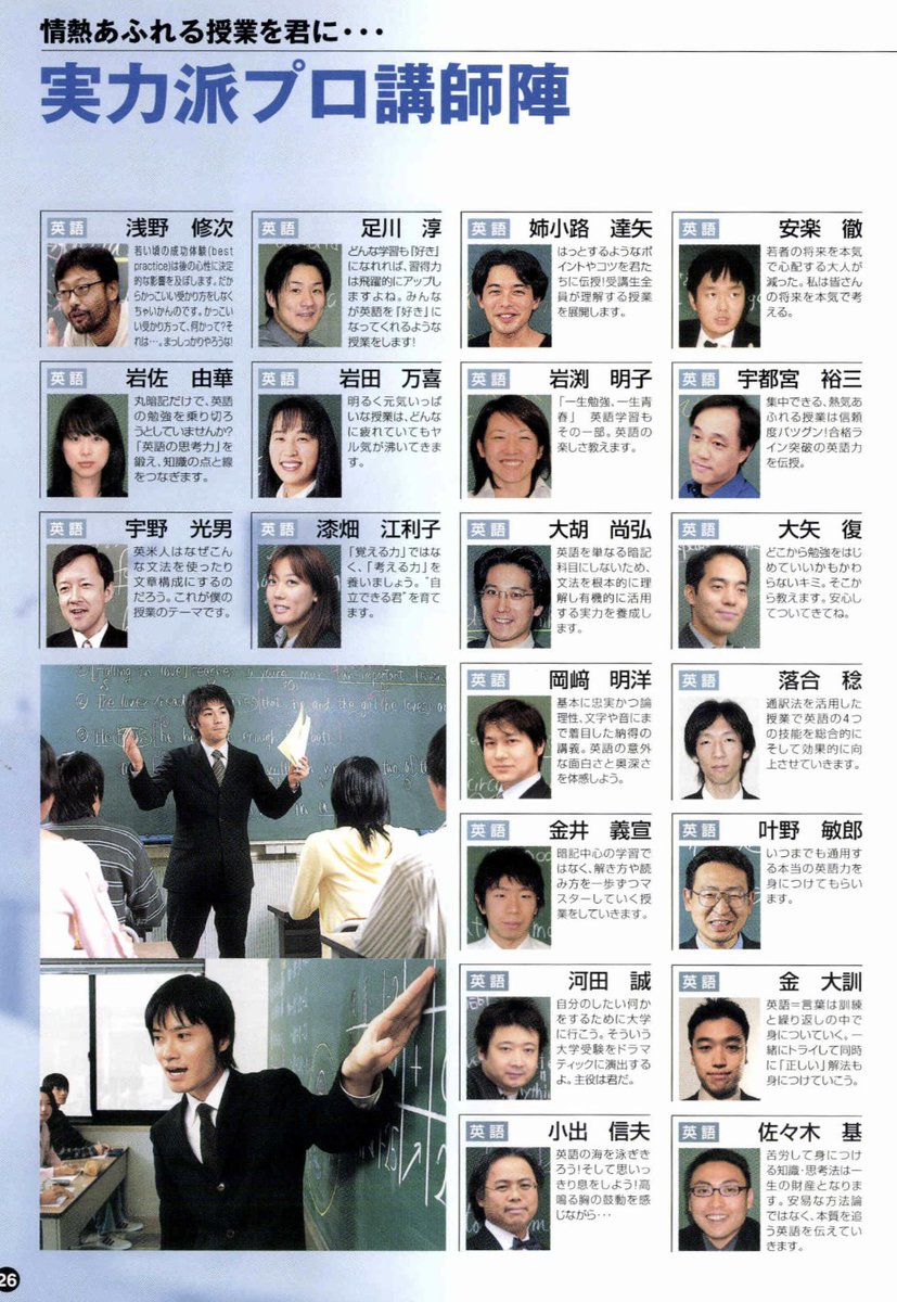 佐々木直哉ちん（駿台物理科）が数学科だ！ ロシア語クラスのときの