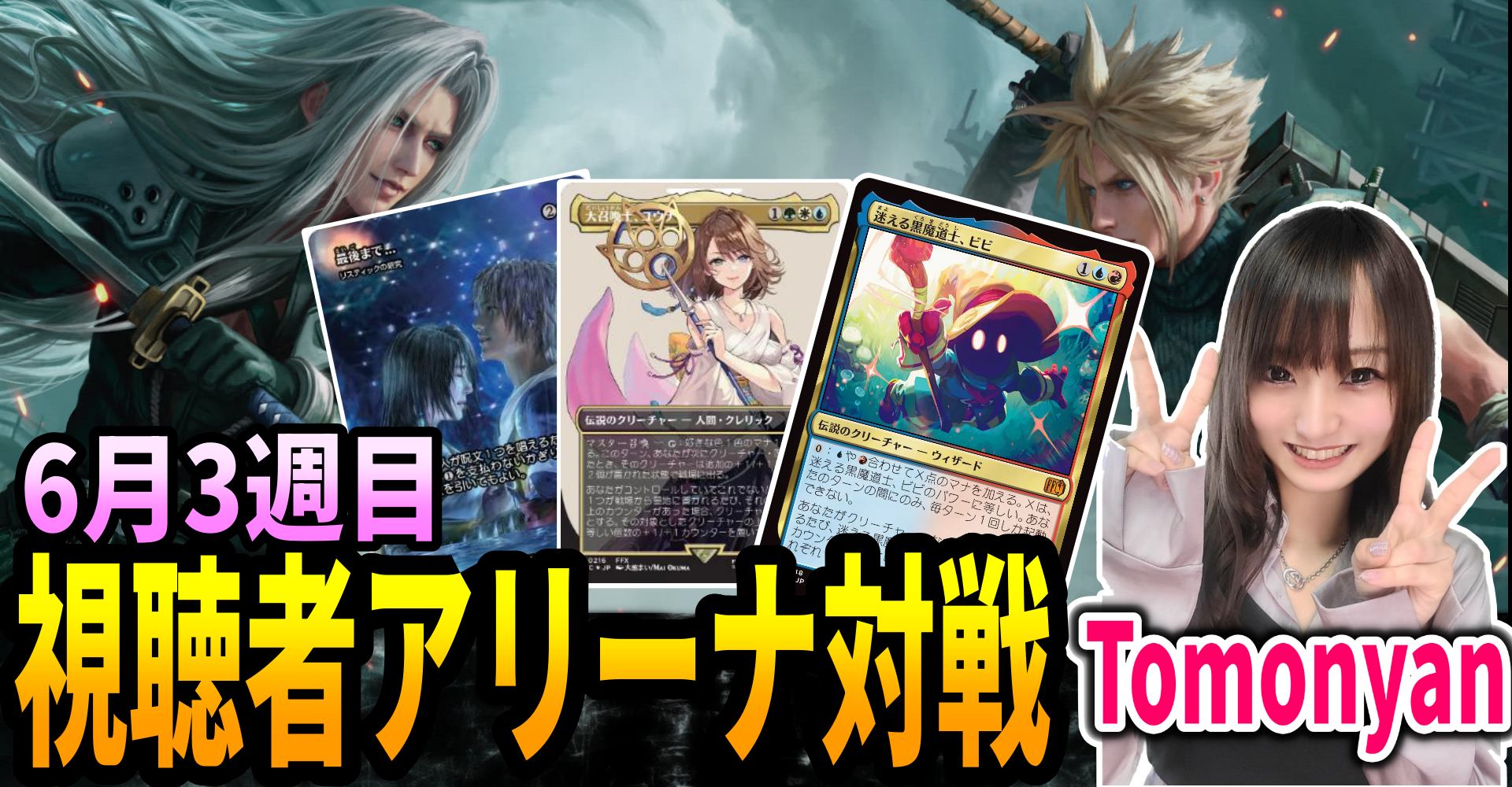 ともにゃん⚝YouTube投稿中 (@MTG_tomonyan) / X