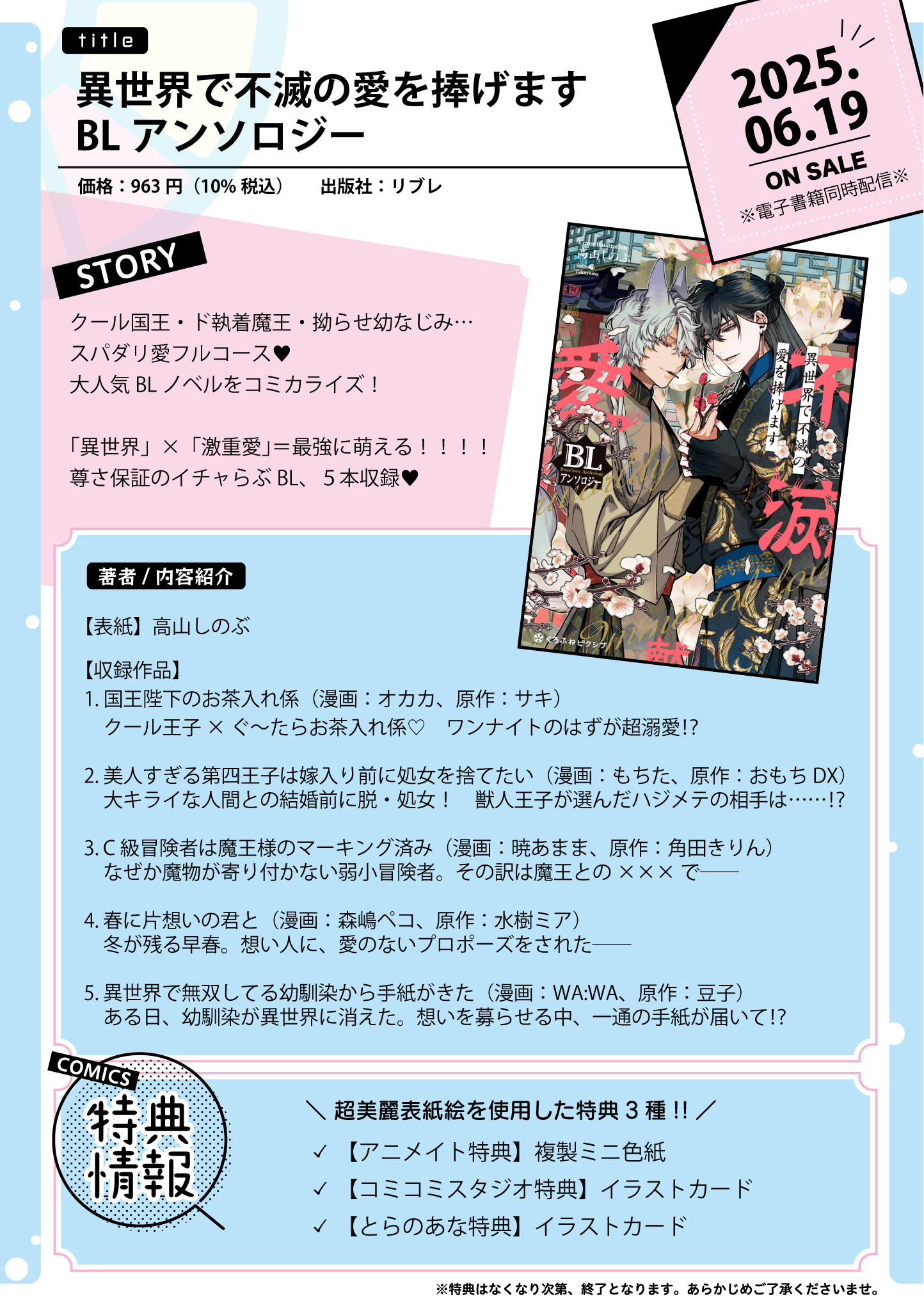 アニメイトBL課 (@animate_BL) / X