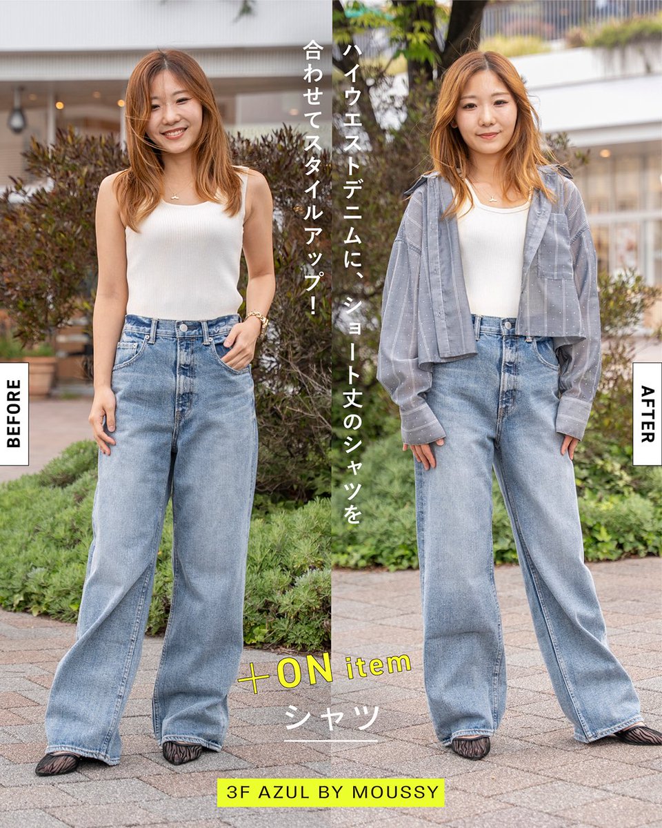 tm_shonan's tweet image. 着こなしで差がつく!
Summer Casual Style①🌻
夏のおしゃれを格上げする、
とっておきの1着をプラスして気分UP!
各ショップからおすすめの着こなし術をご紹介します✨
▶︎グローバルワーク(1F)
▶︎YANUK(2F)
▶︎AZUL BY MOUSSY(3F)
shonan.terracemall.com
#テラスモール湘南…