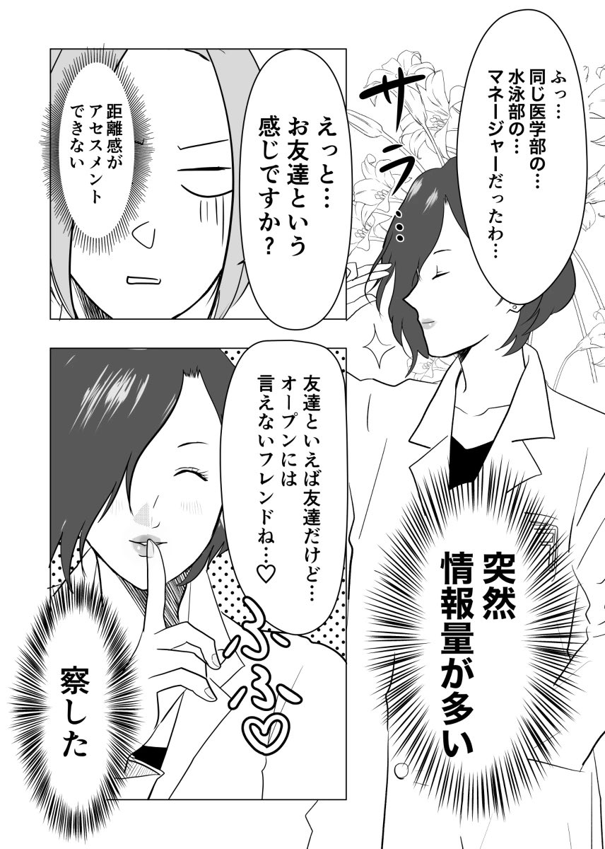 社員食堂、荒ぶる(過去作)2/2
#創作百合 