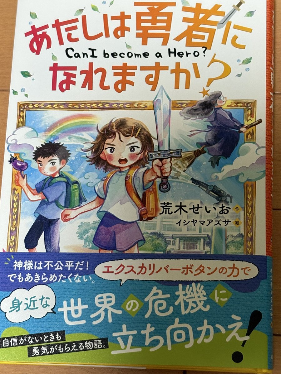 岩崎書店いのちのえほん』シリーズ2冊セット - メルカリ
