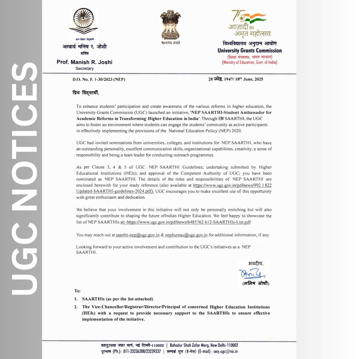 UGC Updates

UGC has updated the list of NEP SAARTHIs, who actively contribute to spreading awareness and implementing the National Education Policy 2020 on their campuses.

🔗 Read the UGC letter: ugc.gov.in/pdfnews/389176…

#NEPSAARTHI #NEP2020 #UGCIndia #StudentAmbassadors