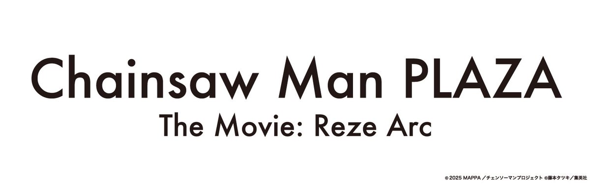 CHAINSAW_PLAZA's tweet image. 【お知らせ】
25年9月より劇場版『#チェンソーマン レゼ篇』の物販イベント「CHAINSAWMANPLAZATheMovie:RezeArc」を開催予定です。
詳細は本アカウントにて告知予定。
ぜひフォローいただけますと幸いです。

引き続きCHAINSAWMANPLAZAをよろしくお願いいたします。

#chainsawman