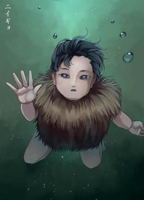 ニイギョ 海中で毛の生えた蓑を着たような3歳児ほどのこどもに会う事がある これを避ける為、舟の舷を叩いてから海に潜るという