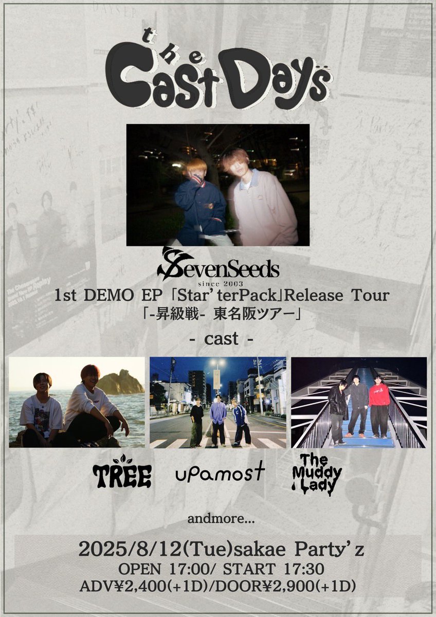▶▶▶🔥 LIVE情報解禁🔥◀◀◀︎

8月12日 （火）　sakae Party'z
shima presents
"the cast Days" 
SevenSeeds
 1st DEMO EP 「Star'terPack」 Release Tour 
「-昇級戦- 東名阪ツアー」

w/
SevenSeeds
TREE 
upamost 

◆チケットe +のみ
前売¥2400(+1D)/当日¥2,900(+1D)

名古屋あげてきます🔥