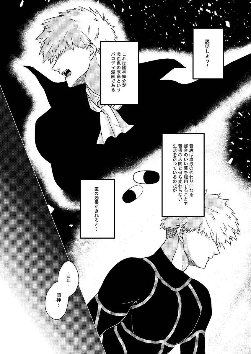 egakakenaitoa's tweet image. CC福岡62新刊サンプル
「ヴァンパイアヒーロー」
kncg
全年齢/B5/44P
kngmが吸血鬼のパロディ漫画です。捏造、軽い流血表現があるのでご注意ください。
ツリーの最後に🐯さんの🔗貼ってあります!
よろしくお願いします。