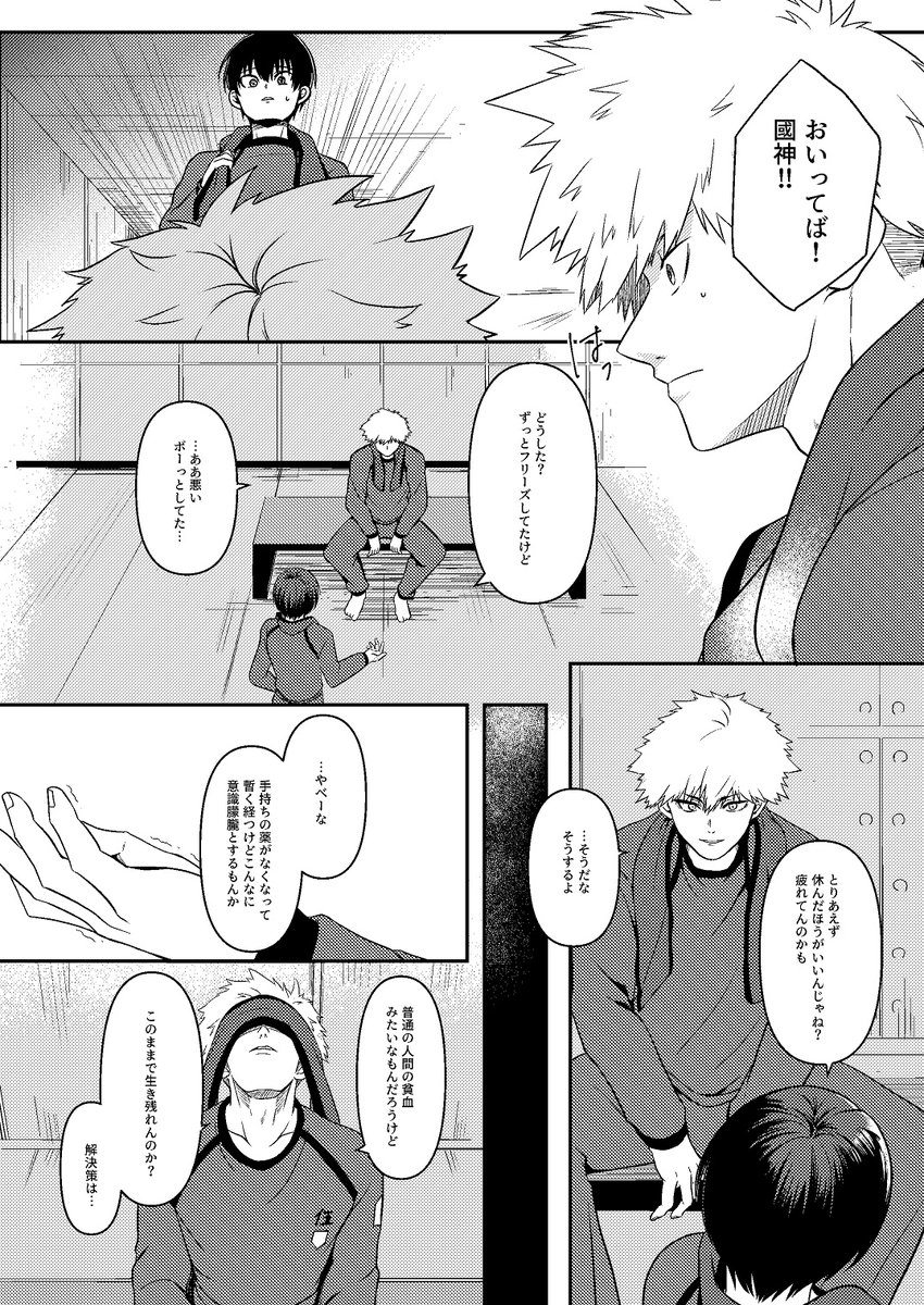 egakakenaitoa's tweet image. CC福岡62新刊サンプル
「ヴァンパイアヒーロー」
kncg
全年齢/B5/44P
kngmが吸血鬼のパロディ漫画です。捏造、軽い流血表現があるのでご注意ください。
ツリーの最後に🐯さんの🔗貼ってあります!
よろしくお願いします。