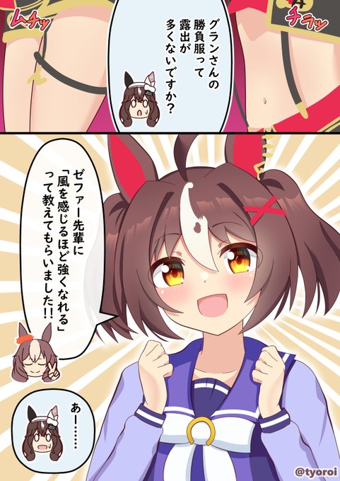 #ウマ娘 #ゲームウマ娘 #グランアレグリア 『タイキ先輩も参考にしました!!』