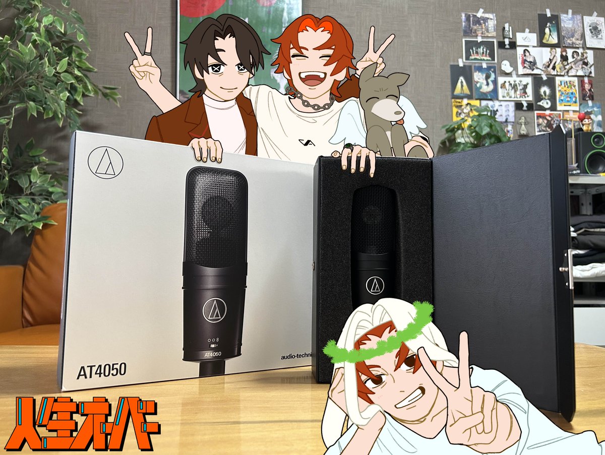 #SuperCRIP へ参加・投稿した「人生オーバー（はへーcover）」が優秀賞を受賞し、賞品としてマイクを頂戴しました！

この企画と投稿動画を盛り上げてくださった皆さんのおかげです！

ありがとうございました！
youtube.com/watch?v=D24YAJ…