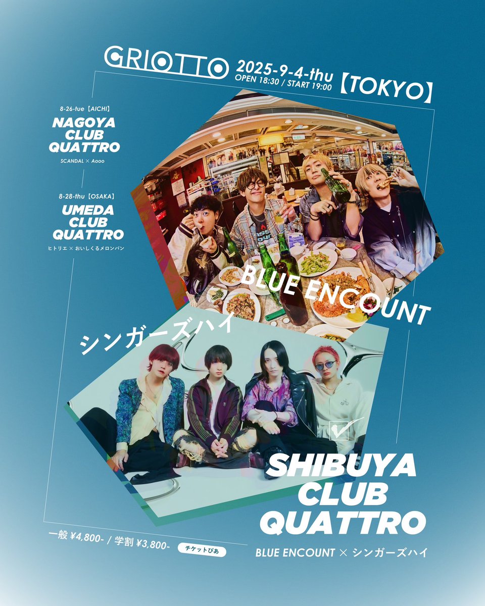 【出演決定！】

◼︎9/4(木)
「GRIOTTO」東名阪ツアー
@ SHIBUYA CLUB QUATTRO 

 w / 
シンガーズハイ

🎫チケット情報こちらから！
w.pia.jp/t/griotto-tour/

#GRIOTTO
