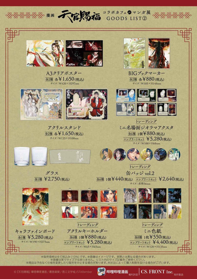 漫画 売り 説明参照 ヴァイス リコリコ BP TD PB まとめ売り ※内容は商品の