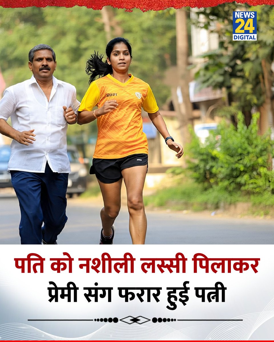 शादी के बाद पत्नी के हाथ से लस्सी ना पिए? 🤔
