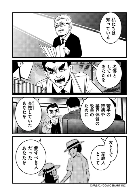 【重版出来!】
『反逆コメンテーターエンドウさん』最新話更新…。
エンドウさんが振り返る、名優・大河原敬三の人生…それはあまりに優しさに満ちていて…。

https://t.co/oV5u3ox7m3 
