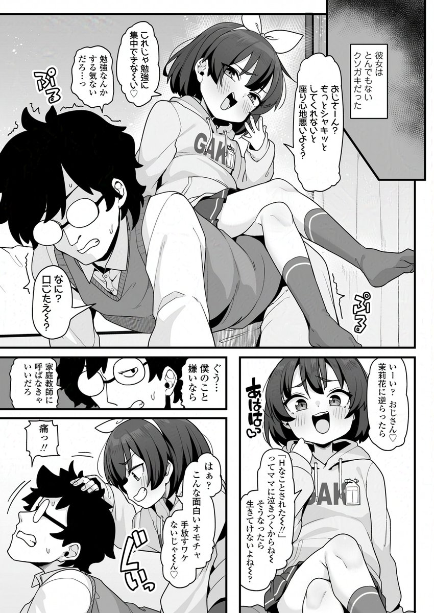 明日6/20（金）発売のコミックLOにて36p漫画を描きました。よろしくお願いいたします。（日付を間違えていたので再投稿）