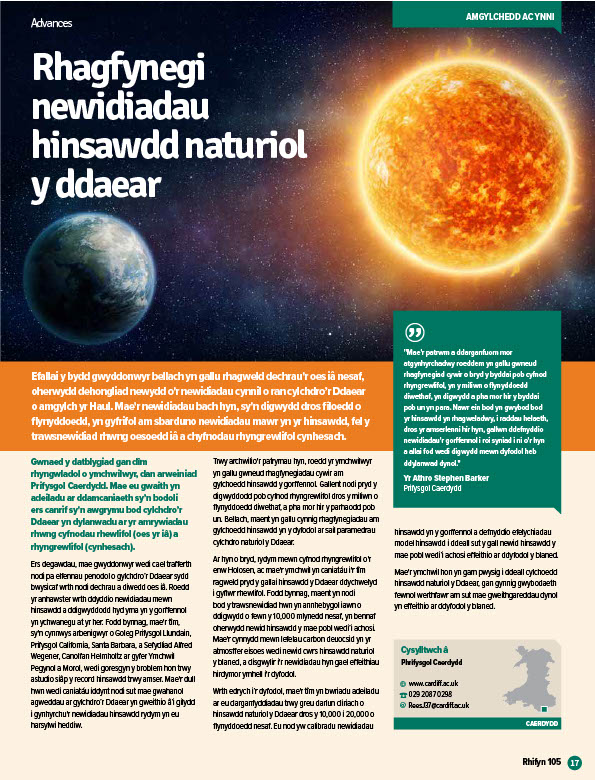 Mae tîm rhyngwladol o ymchwilwyr o dan arweiniad @PrifysgolCaerdydd wedi darganfod y gall gwyddonwyr o bosib nawr ragweld yr oes iâ nesaf, diolch i ddehongliad newydd o’r newidiadau mân yn orbit y Ddaear o gwmpas yr Haul. Darllenwch fwy yma: ow.ly/ckMn50VZRE9