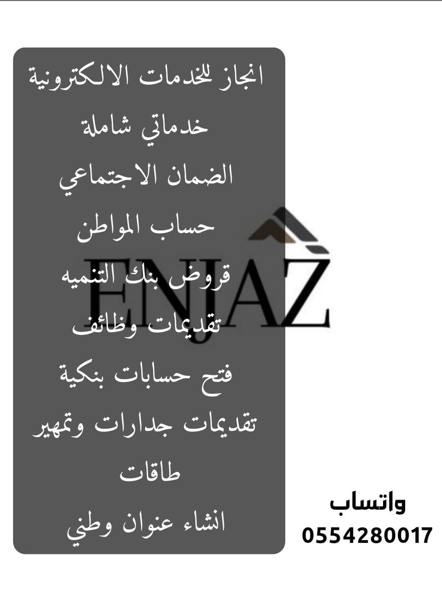#وزاره_الصحه

لطلب خدماتي التواصل واتساب
0554280017
