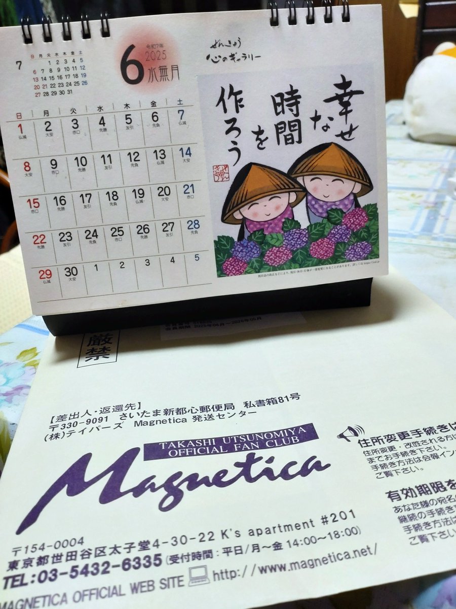 北の大地ライラックの咲く町に届きました