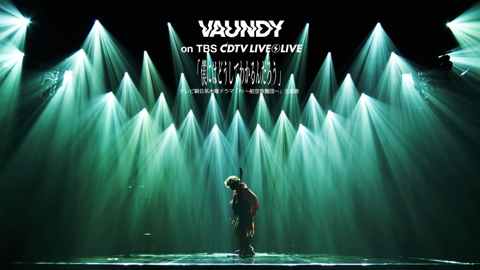 Vaundy (@vaundy_engawa) / X