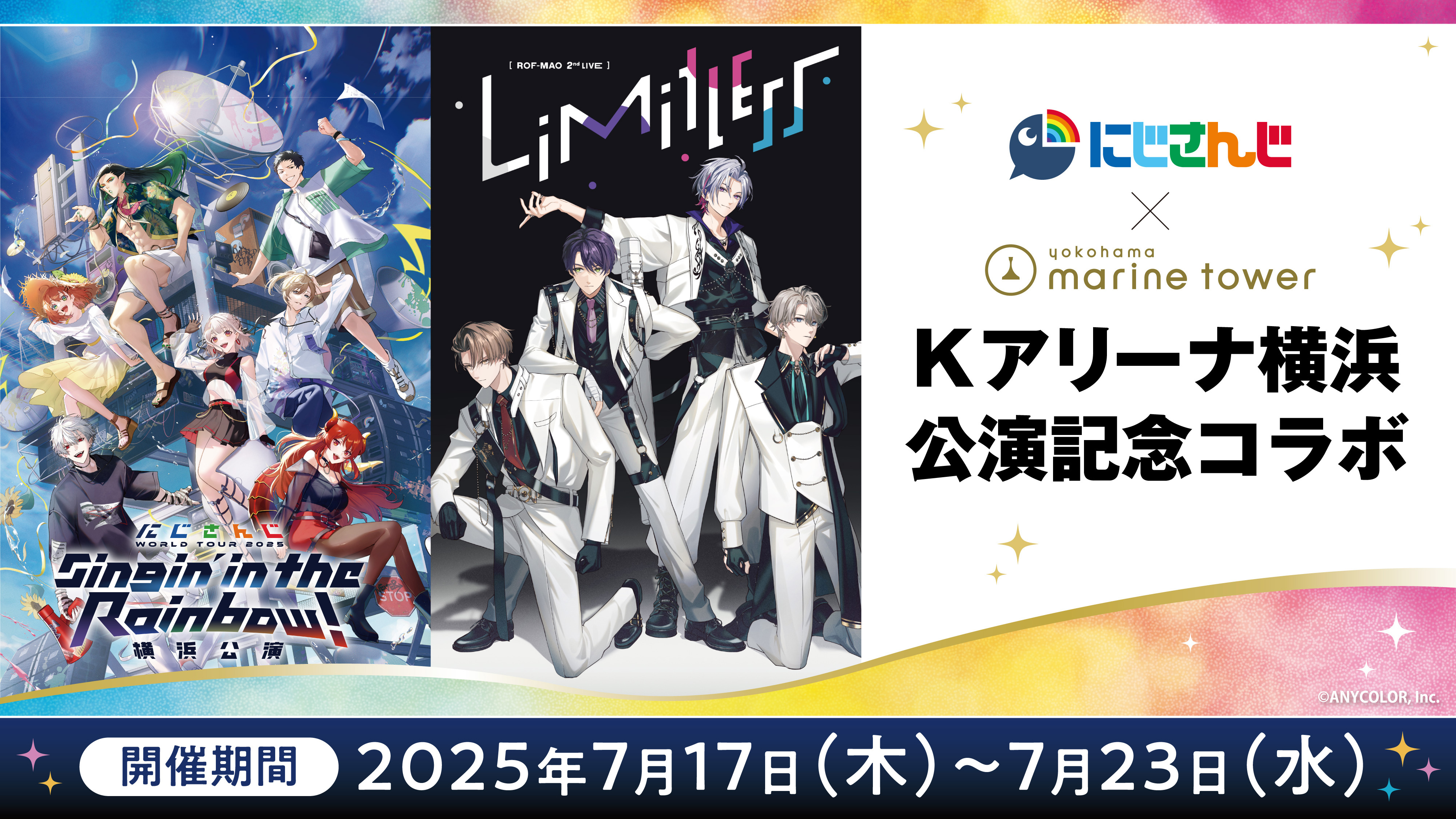 れいるる2 FCイベント 2025 DVD 2025年10月12日～13日 北海道初上陸決定！ | Zeke Deux Official