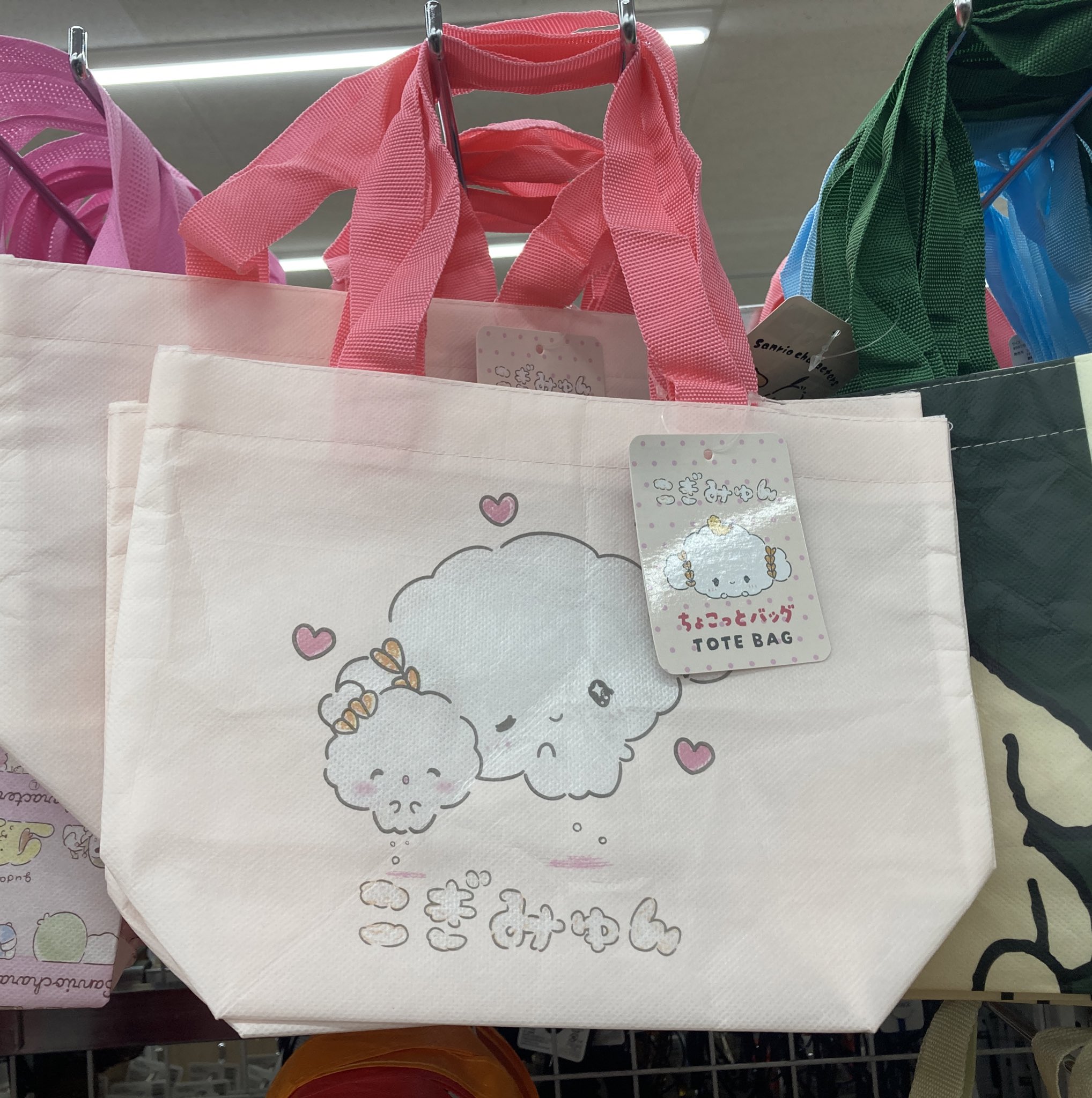 こぎみゅん バックチャーム 新品 サンリオ こぎみゅん マイクロバッグチャーム キーホルダー