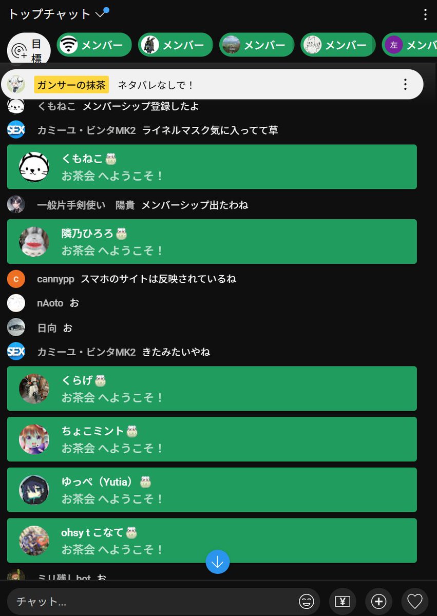 メンバーシップ始まった！
是非スタンプとバッジ見に来てくれ！
あとで追加もしていくわ！