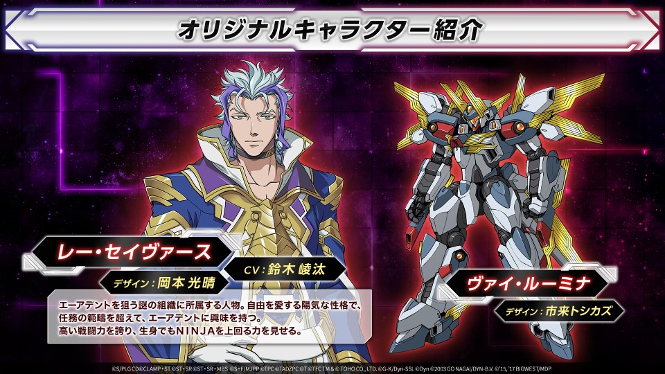 スーパーロボット大戦Y 【オリジナルキャラクター＆メカ紹介】 レー