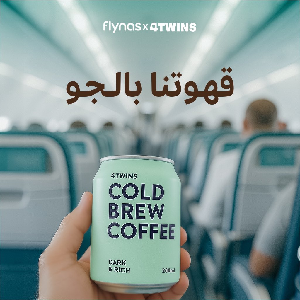 4twins_coffee's tweet photo. مكملين الرحلة فوق السحاب ☁️ 
معكم حتى بالجو! 
قهوتنا صارت بالمبيعات الجوية لطيران ناس 🛫🩵 https://t.co/XViB8QwZnH