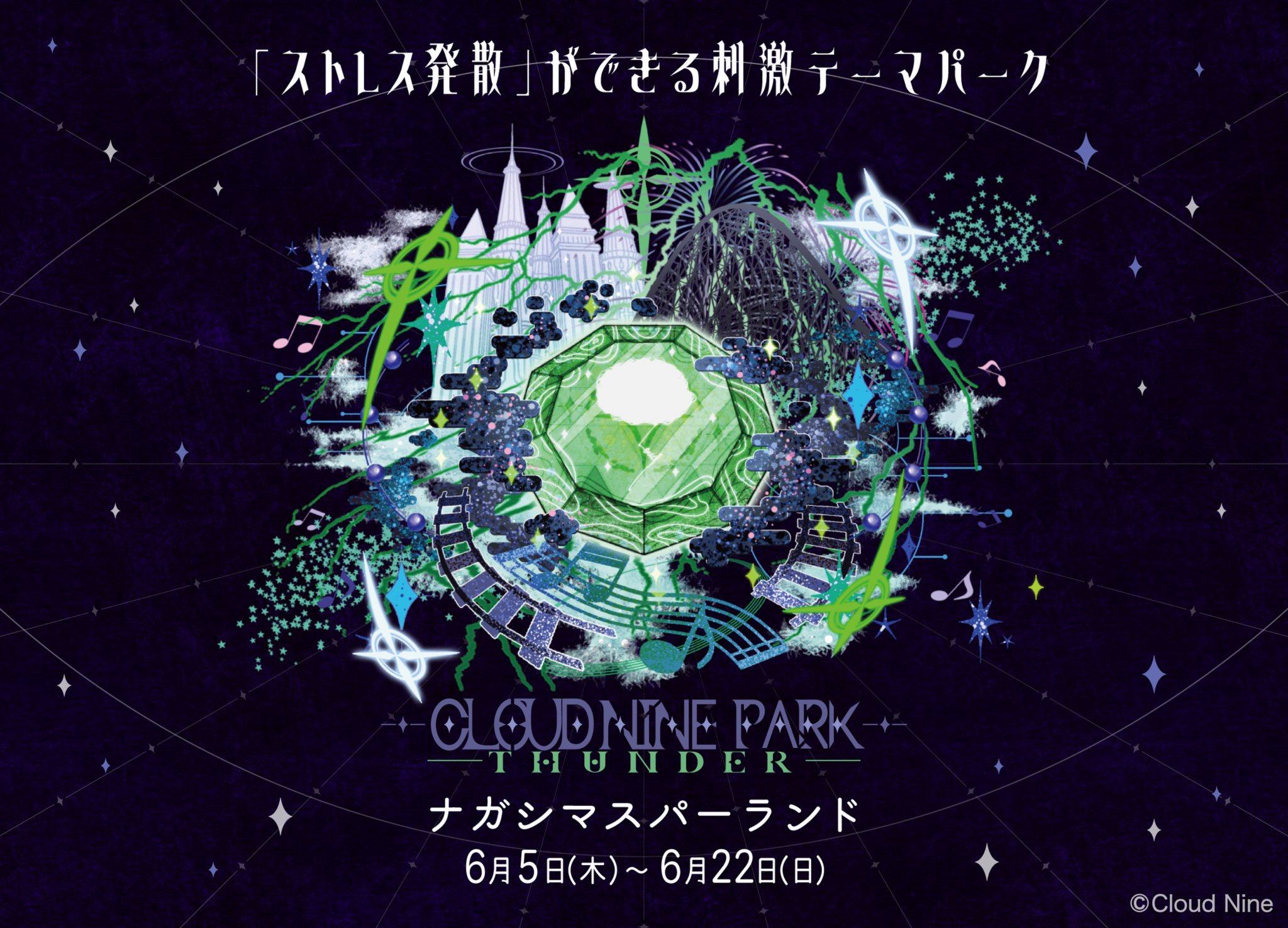 CLOUD NINE PARK(クラウドナインパーク) on X: 