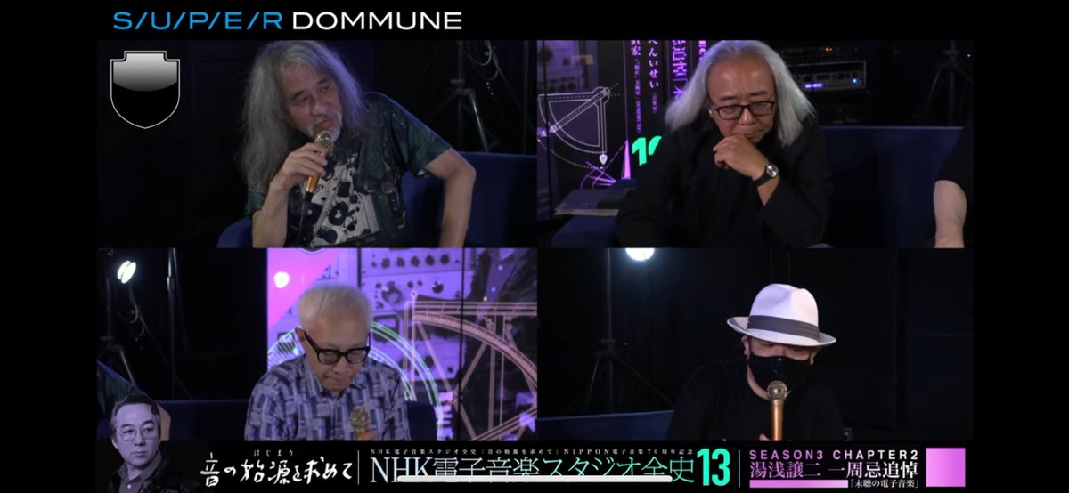 SUPER #DOMMUNE 2025/06/19 ｢NHK電子音楽スタジオ全史13」Season３ Chapter2湯浅譲二 一周忌追悼「未聴の... 
youtube.com/live/qaYOeRF9T… <a href="/YouTube/">YouTube</a>より
音の始源を求めて…50時間やってもまだ足りないw NHK電子音楽スタジオ⚡️