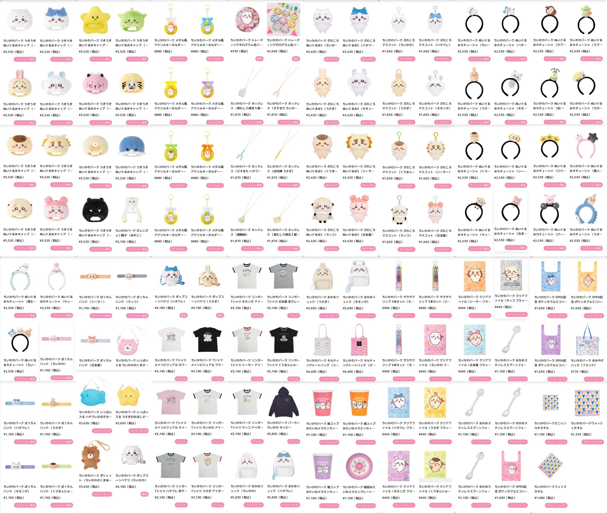 【複数画像あり】ちいかわ　引退品　まとめ売り ちいかわ まとめ売り - メルカリ