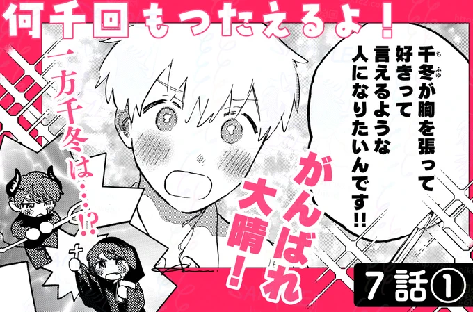 pixivコミックさんにて連載中‼️3話までためし読みができます♪
そして単行本の続きのお話が更新されています!▸ https://t.co/7Et44RcVxd 